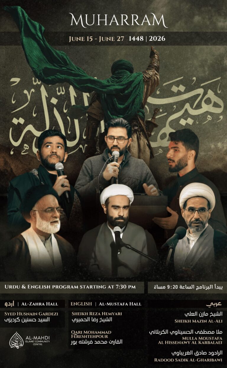 Muharram 1448 | 2026